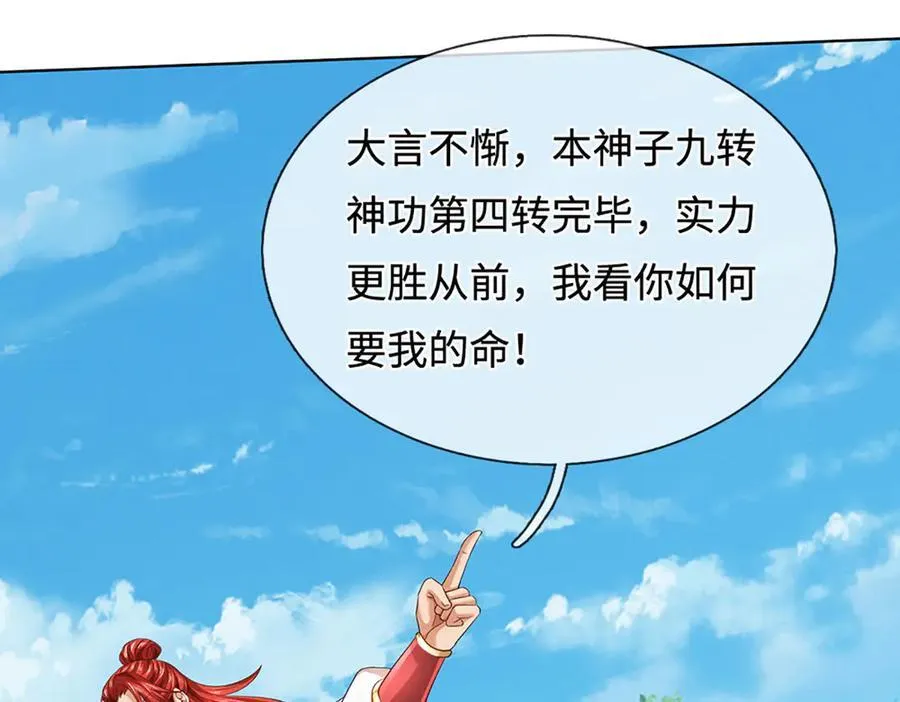 第323话 九转生死，更胜从前 第59页