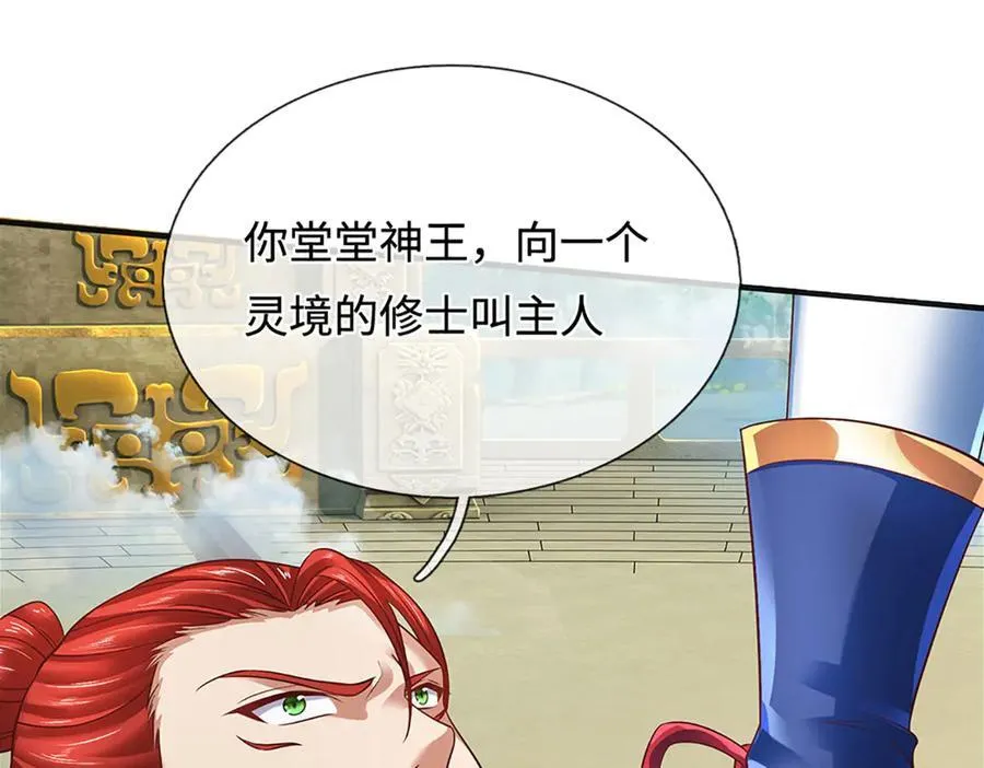 第323话 九转生死，更胜从前 第78页