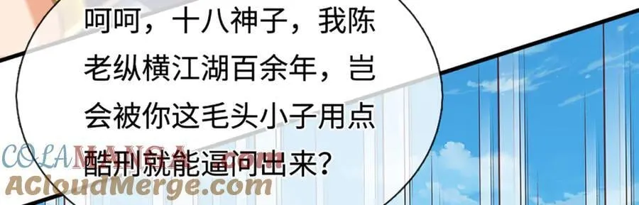 第324话 找到”你“了 第9页