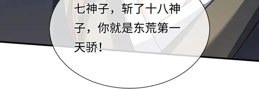 第324话 找到”你“了 第15页