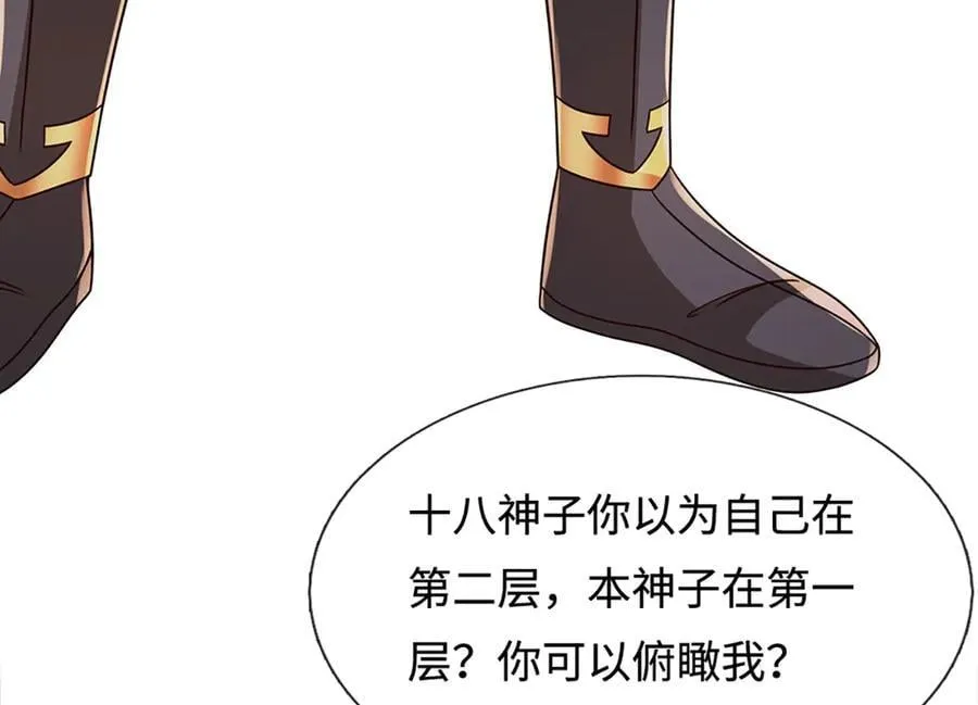 第324话 找到”你“了 第20页