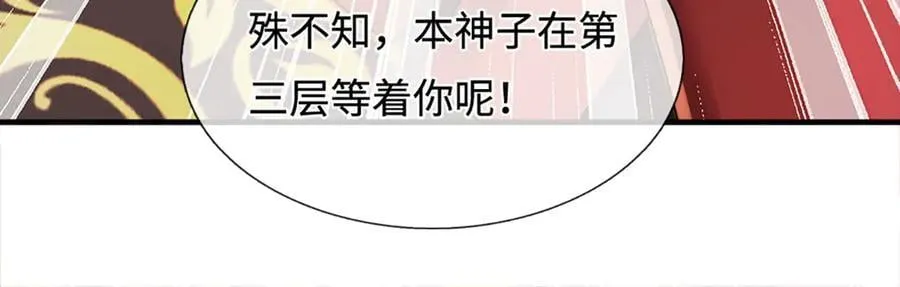 第324话 找到”你“了 第23页