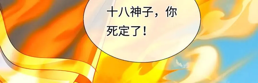 第324话 找到”你“了 第50页