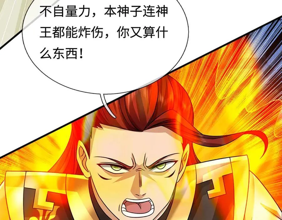 第324话 找到”你“了 第56页