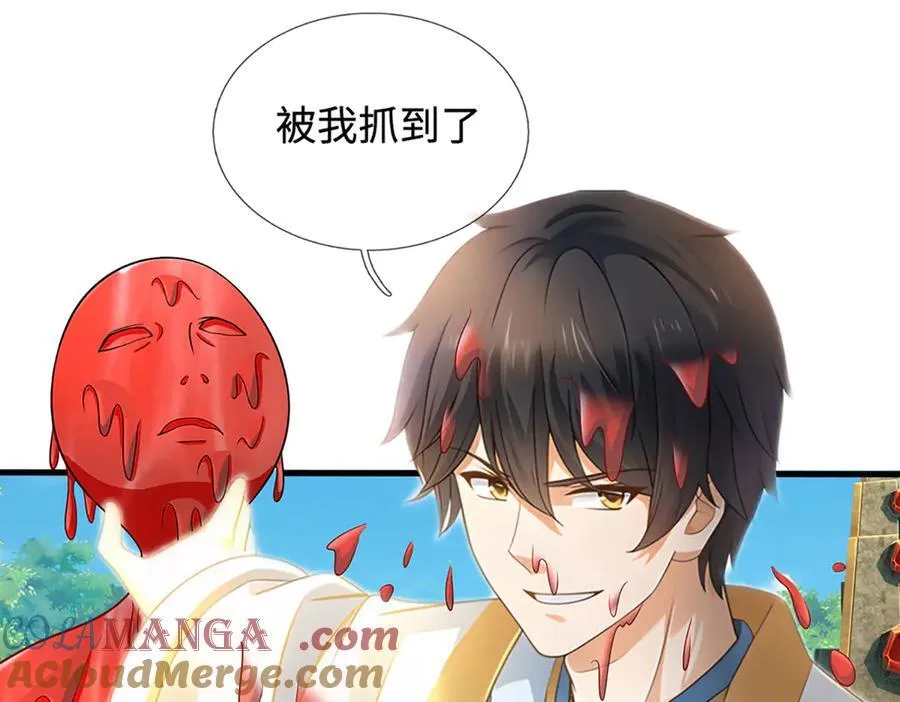 第324话 找到”你“了 第77页