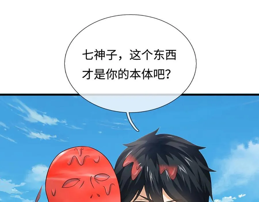 第324话 找到”你“了 第83页