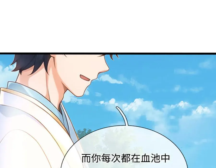 第324话 找到”你“了 第91页