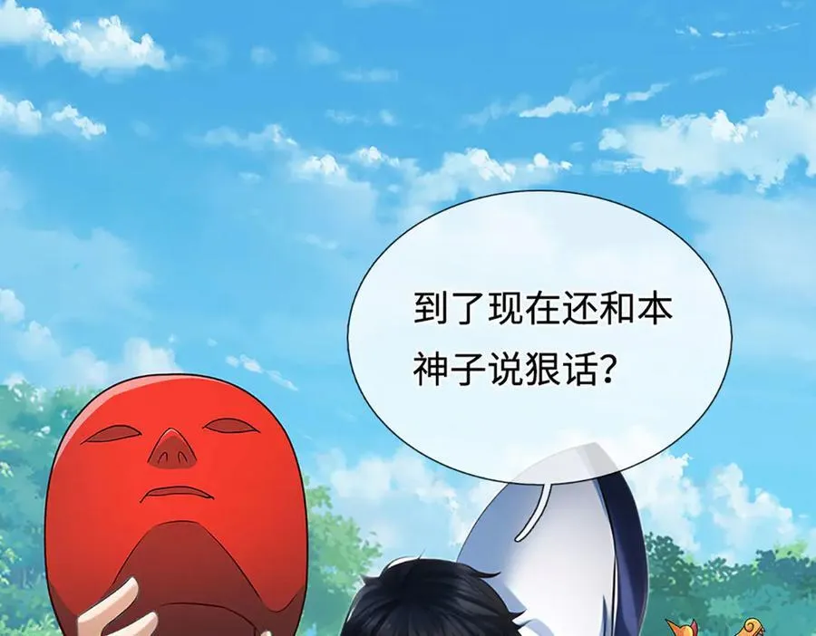 第324话 找到”你“了 第94页