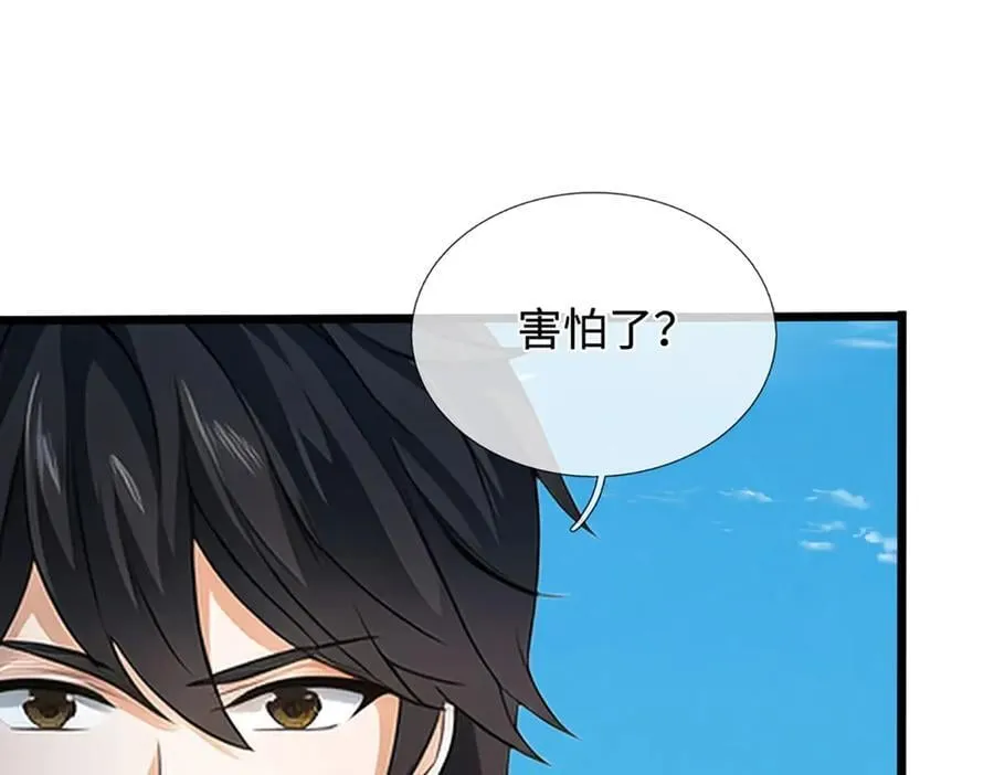 第324话 找到”你“了 第100页