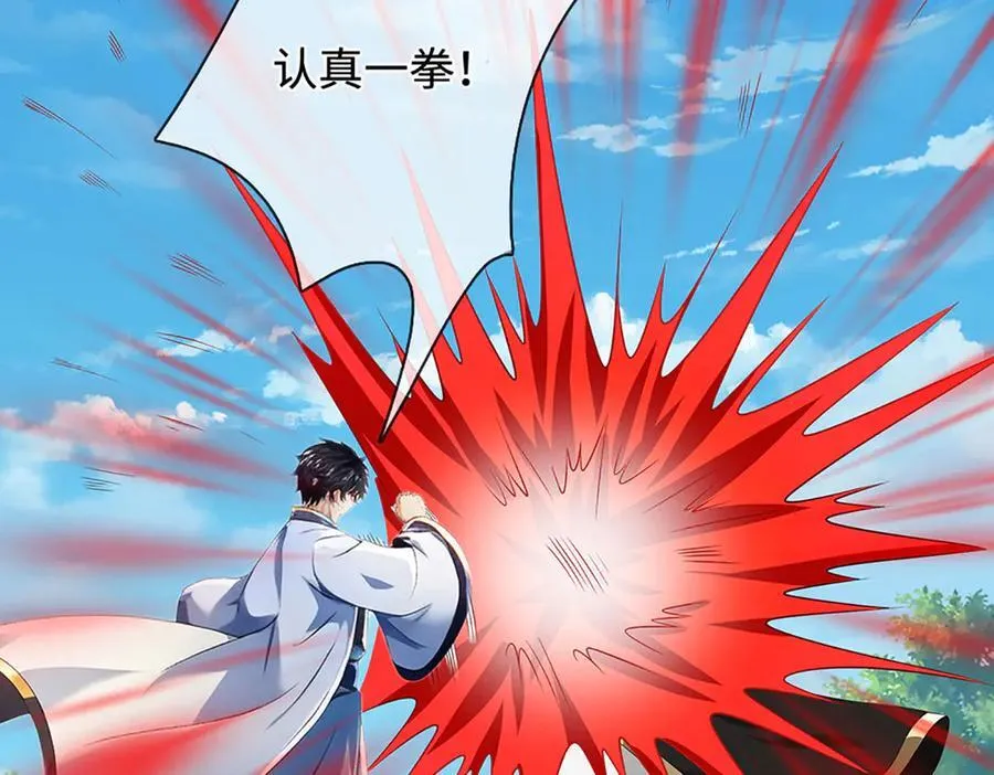 第325话 血池来历 第8页