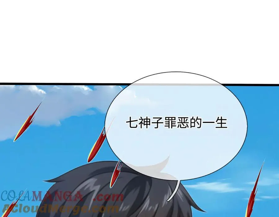 第325话 血池来历 第13页