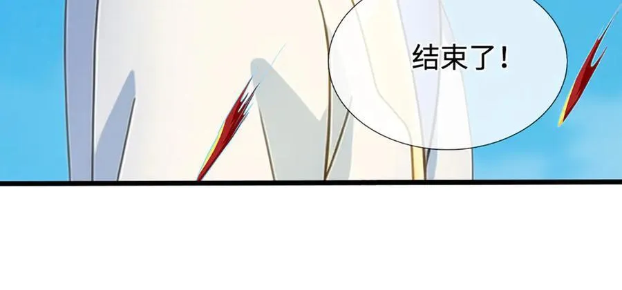 第325话 血池来历 第15页