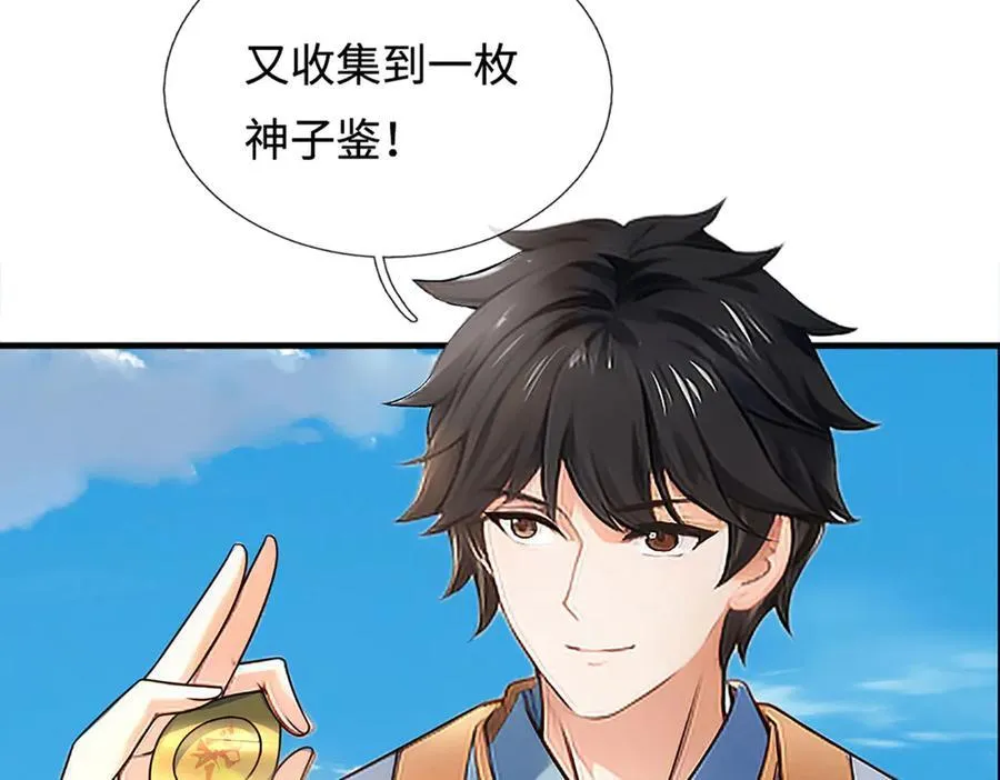 第325话 血池来历 第19页