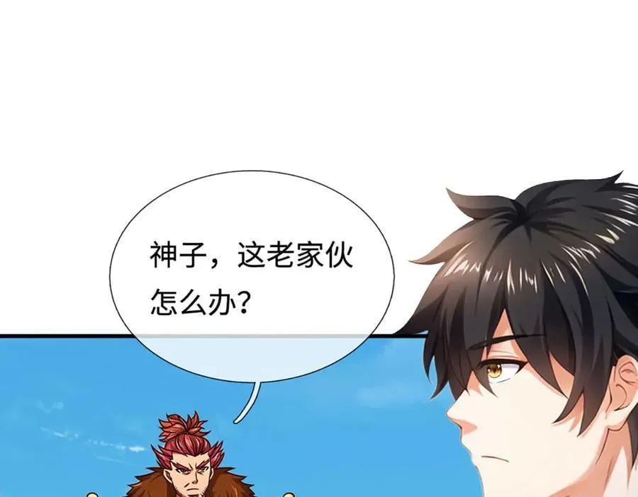 第325话 血池来历 第22页