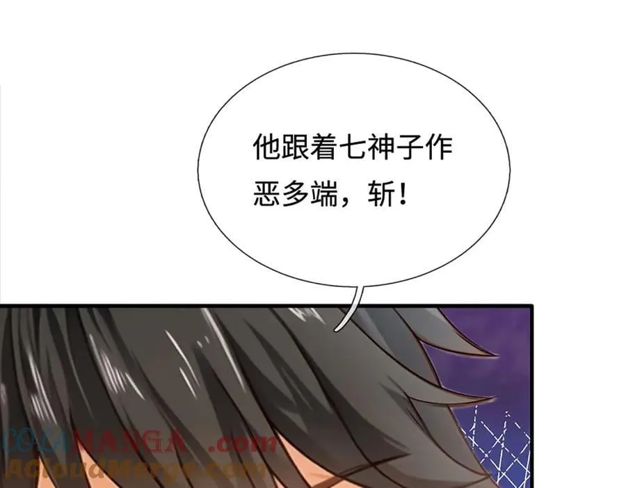 第325话 血池来历 第25页