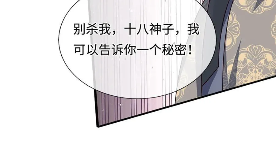 第325话 血池来历 第28页