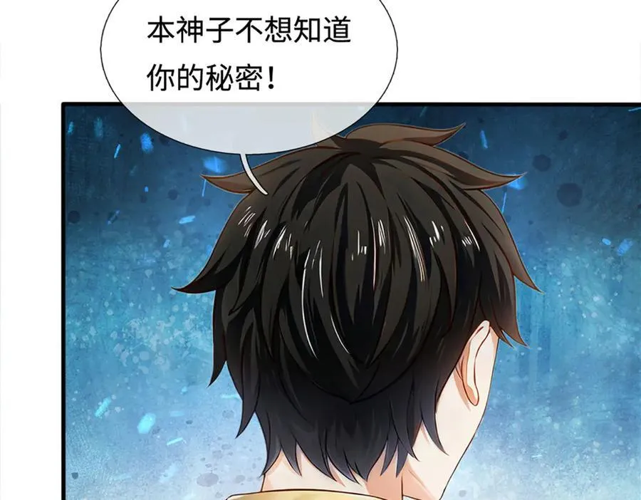 第325话 血池来历 第32页