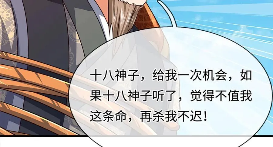 第325话 血池来历 第35页