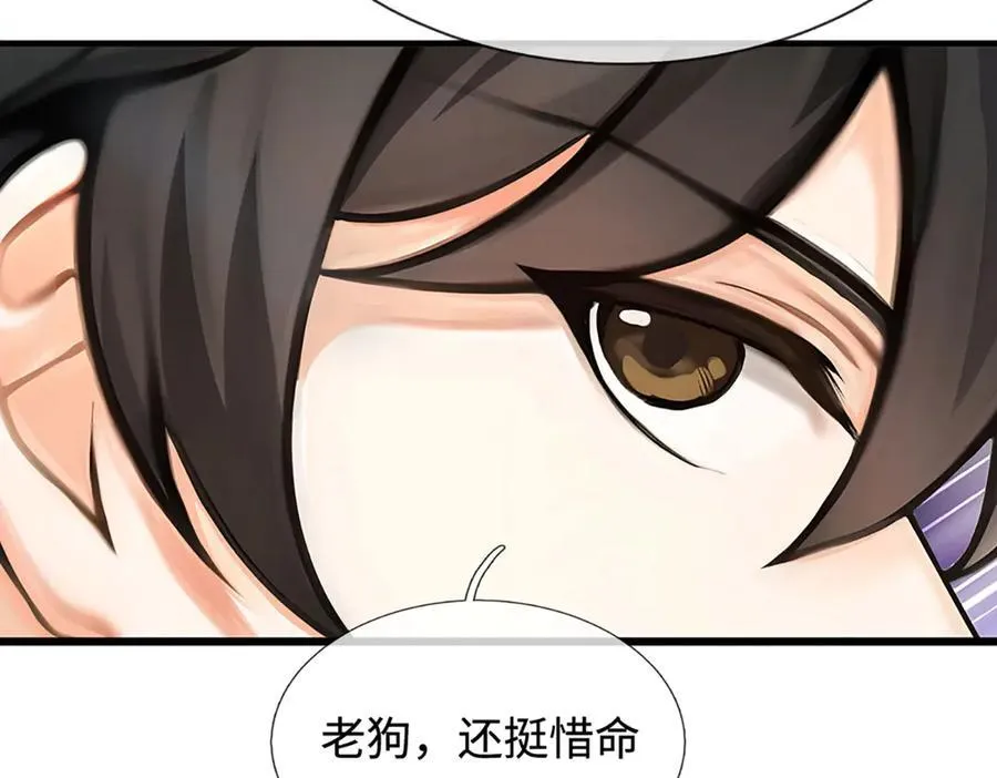 第325话 血池来历 第36页