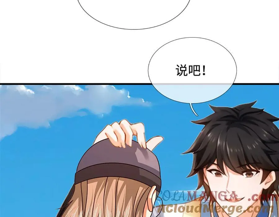 第325话 血池来历 第37页