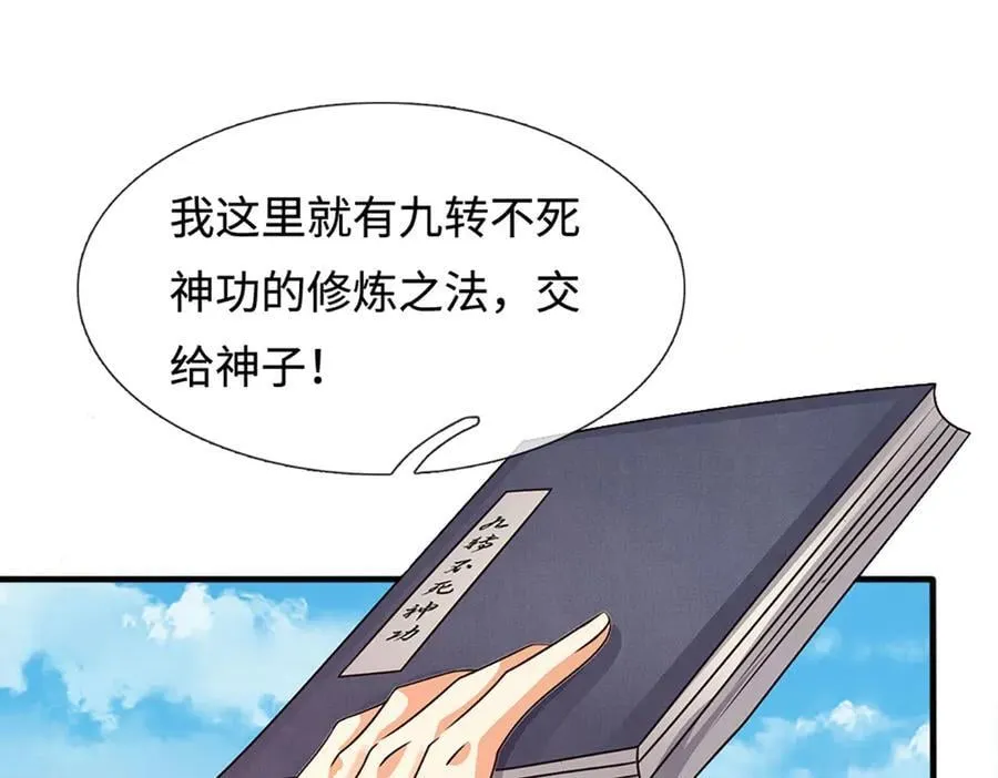 第325话 血池来历 第51页
