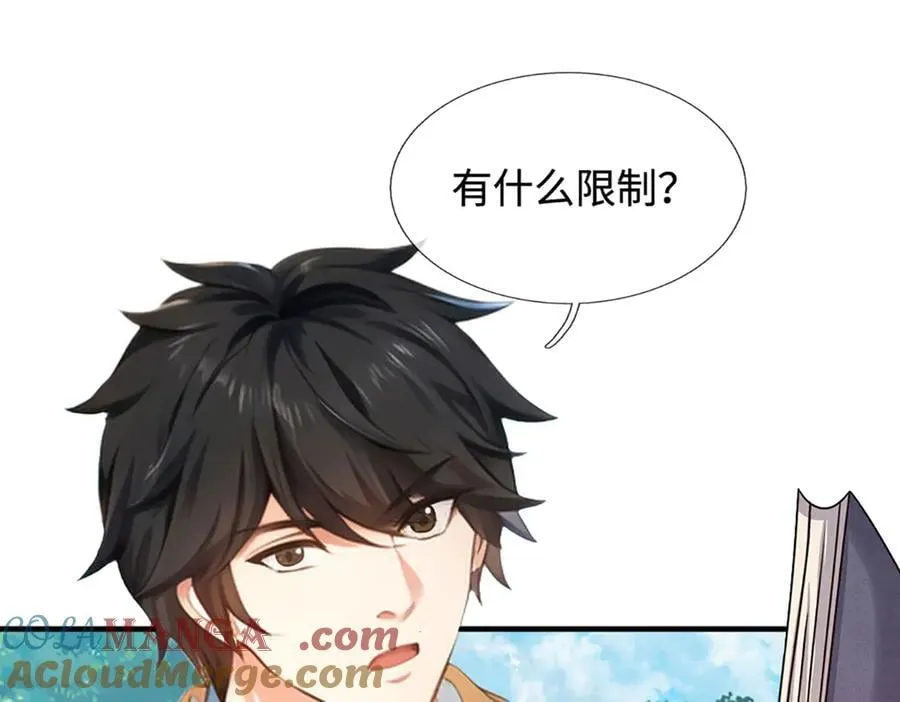 第325话 血池来历 第53页