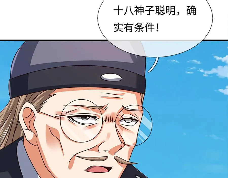第325话 血池来历 第56页
