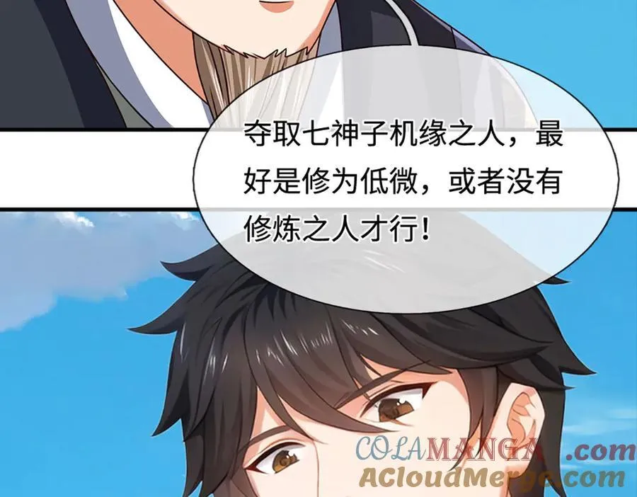 第325话 血池来历 第57页