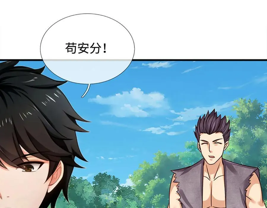 第325话 血池来历 第59页