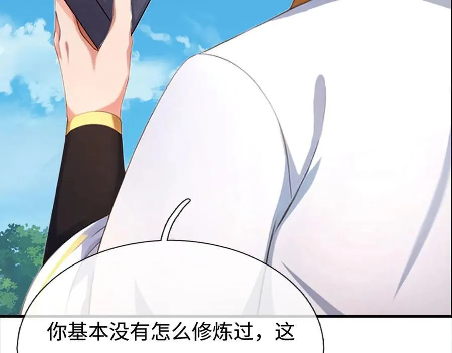 第325话 血池来历 第63页