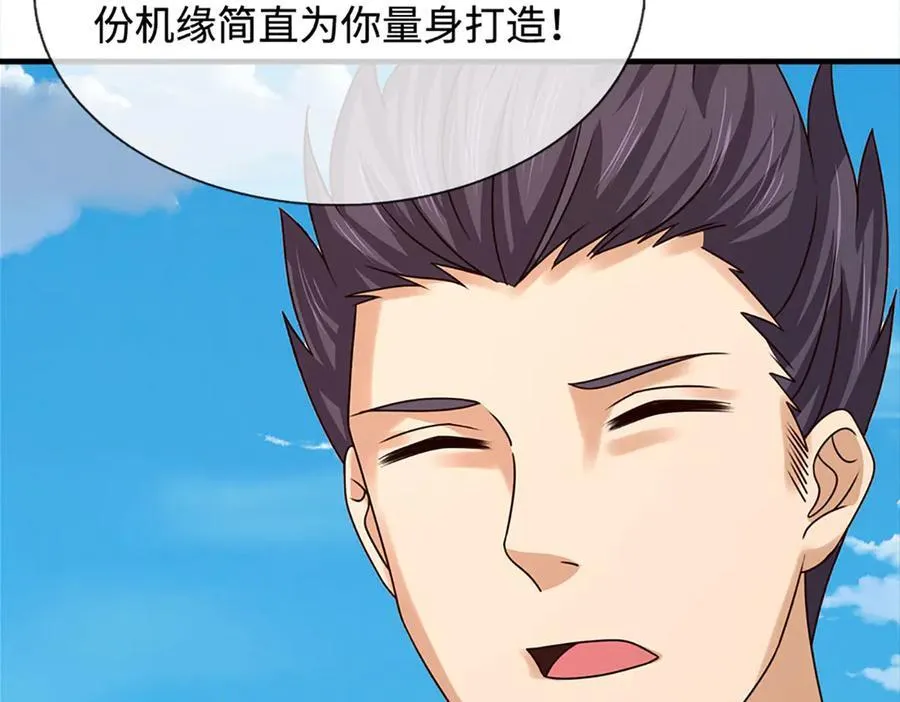 第325话 血池来历 第64页