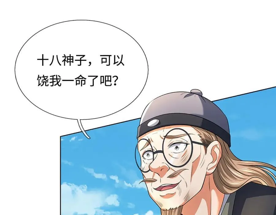 第325话 血池来历 第67页