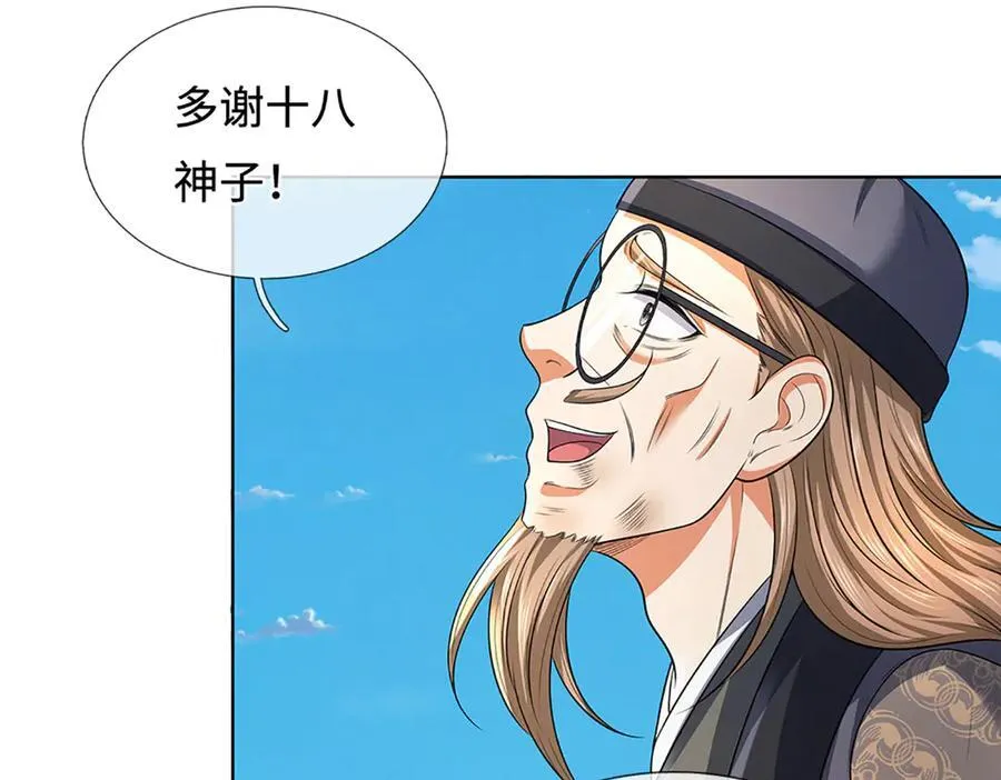 第325话 血池来历 第71页