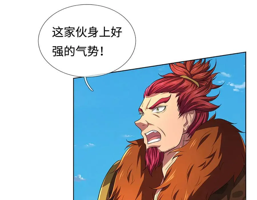 第325话 血池来历 第90页