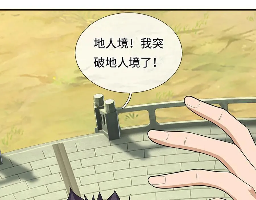 第325话 血池来历 第92页