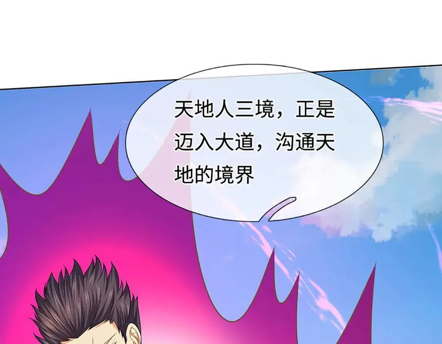第325话 血池来历 第96页