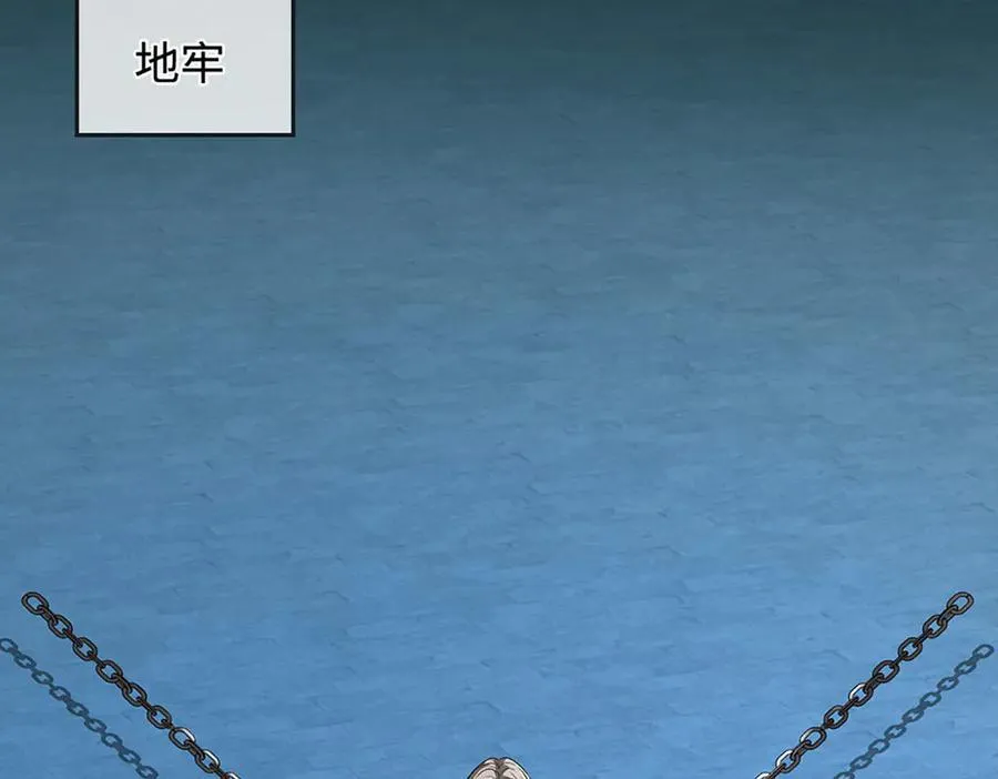 第325话 血池来历 第103页