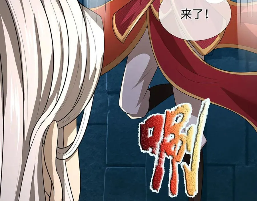 第325话 血池来历 第108页