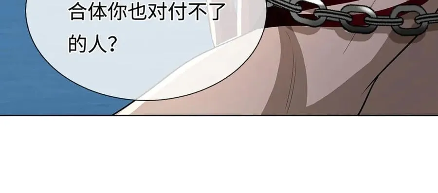 第325话 血池来历 第118页