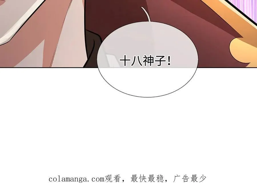 第325话 血池来历 第124页