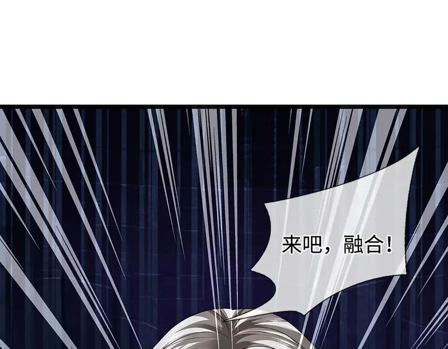 第326话 神魔融合 第7页