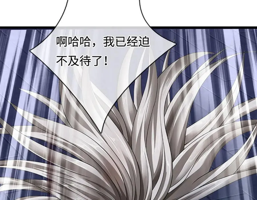 第326话 神魔融合 第14页