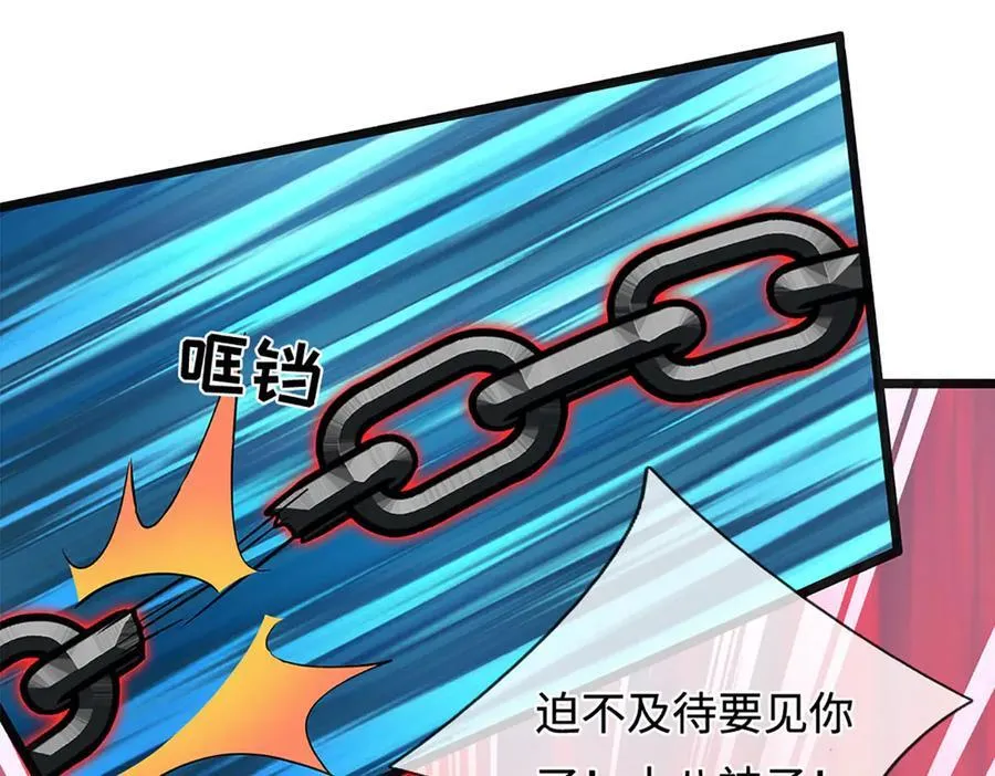 第326话 神魔融合 第20页