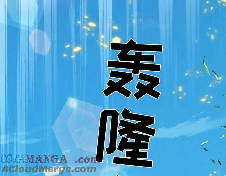 第326话 神魔融合 第29页