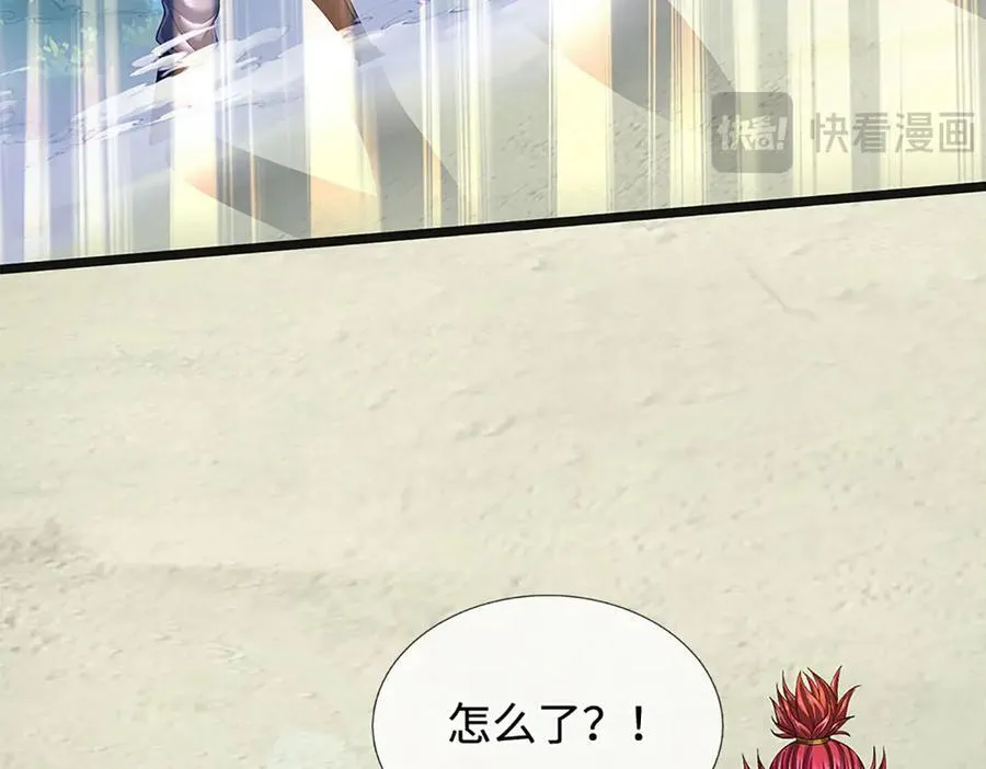 第326话 神魔融合 第32页