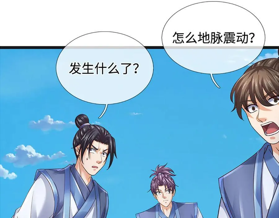 第326话 神魔融合 第38页