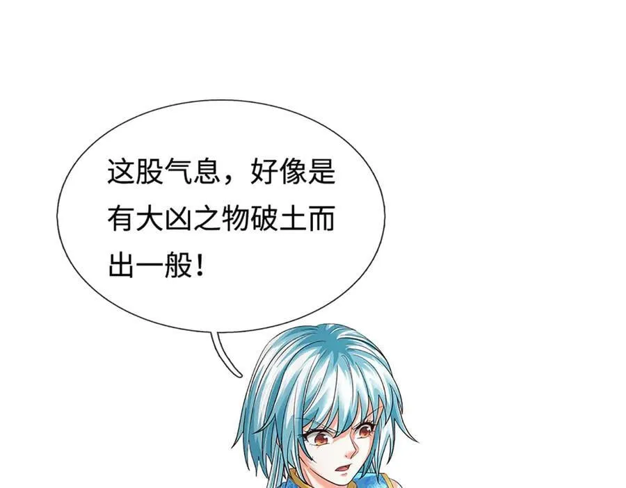 第326话 神魔融合 第40页