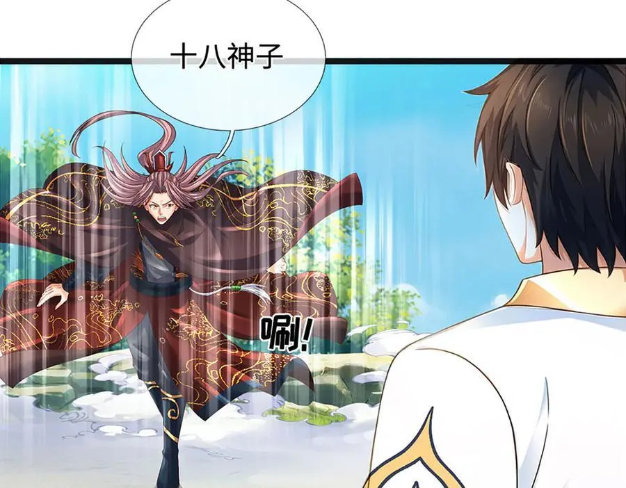 第326话 神魔融合 第43页