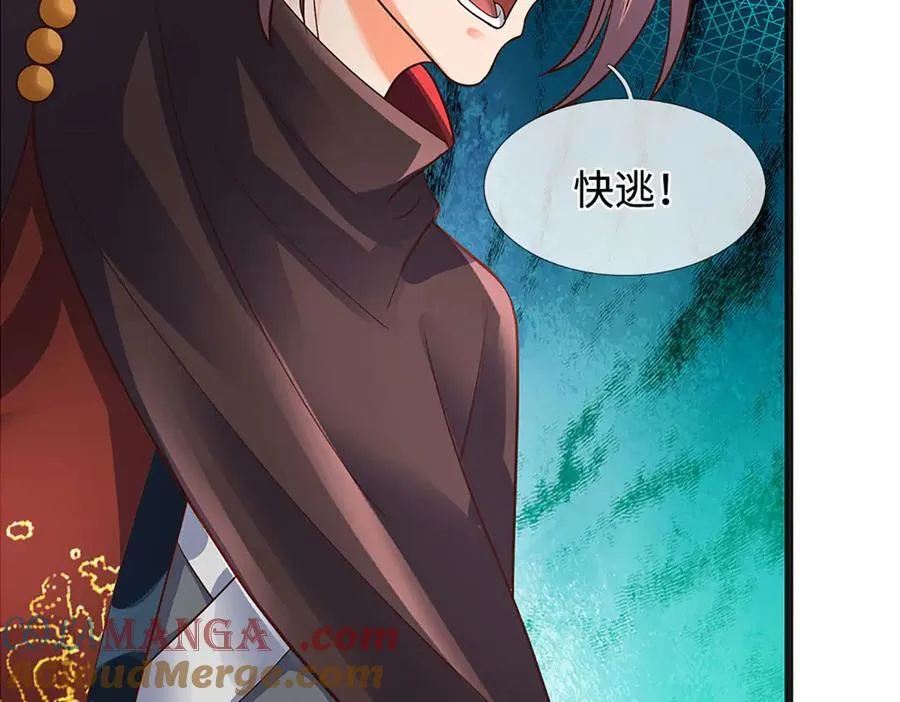 第326话 神魔融合 第45页