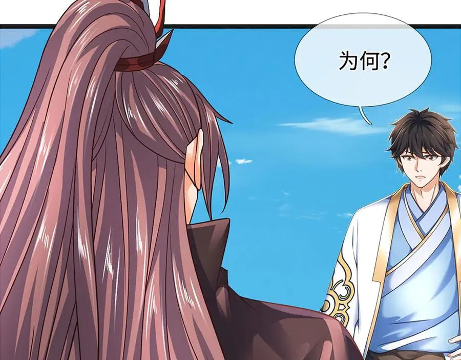 第326话 神魔融合 第47页